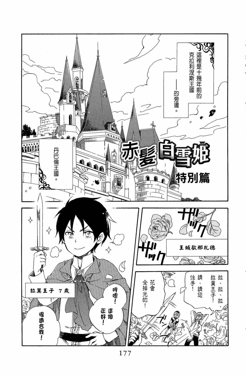 第7卷