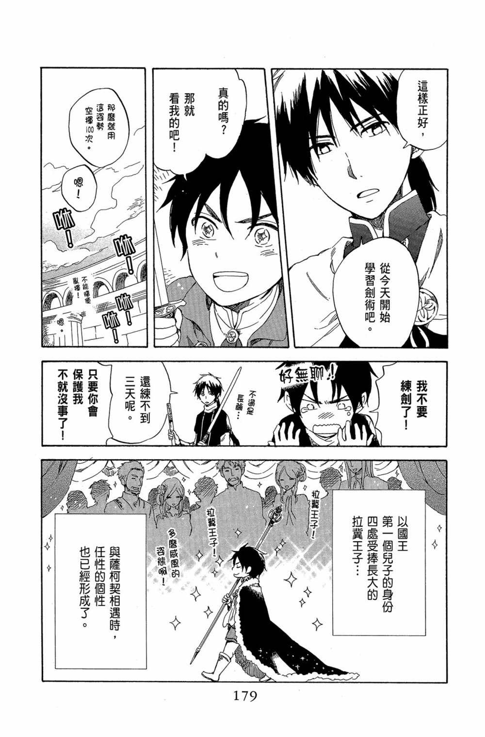 第7卷
