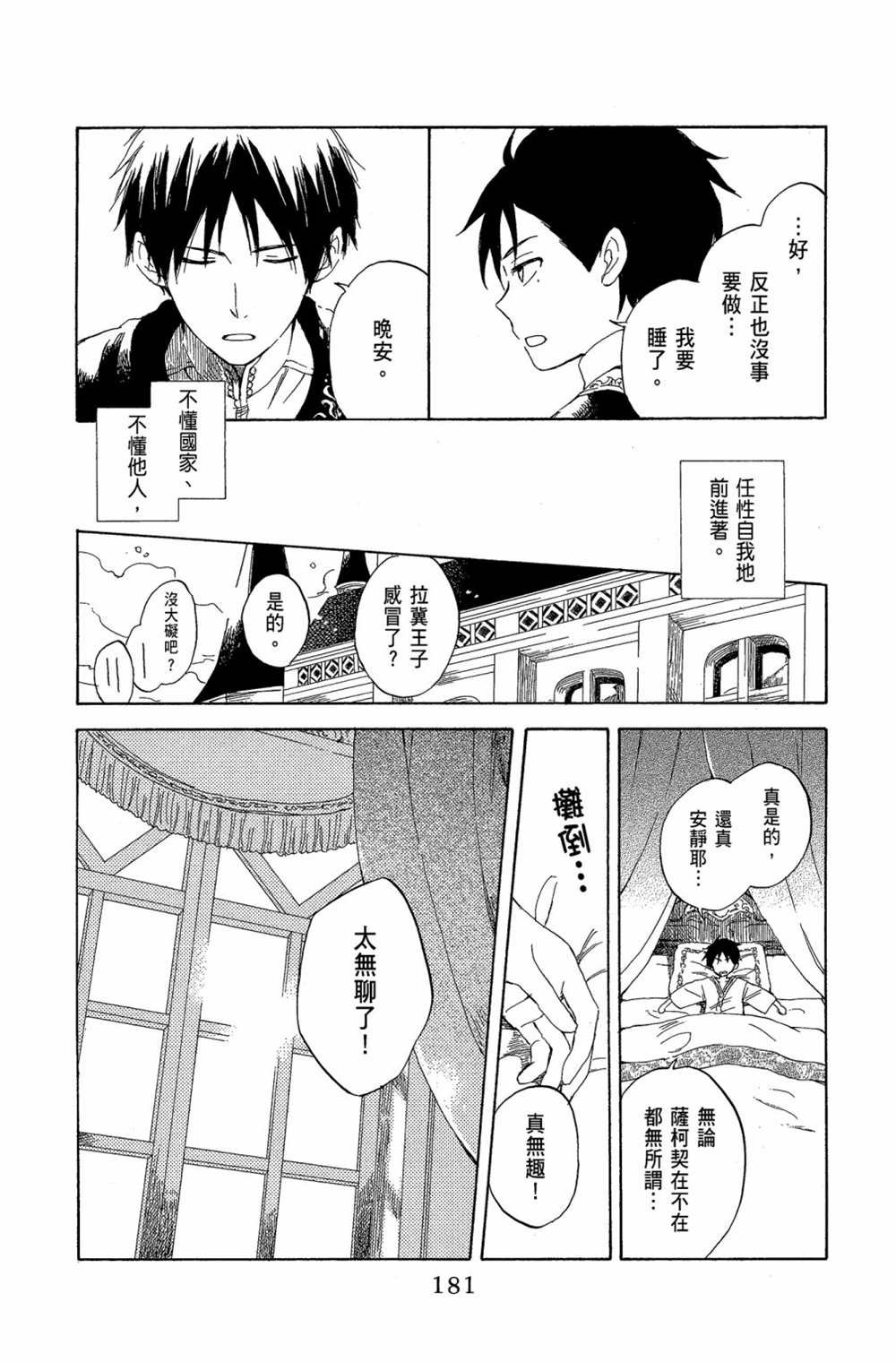 第7卷