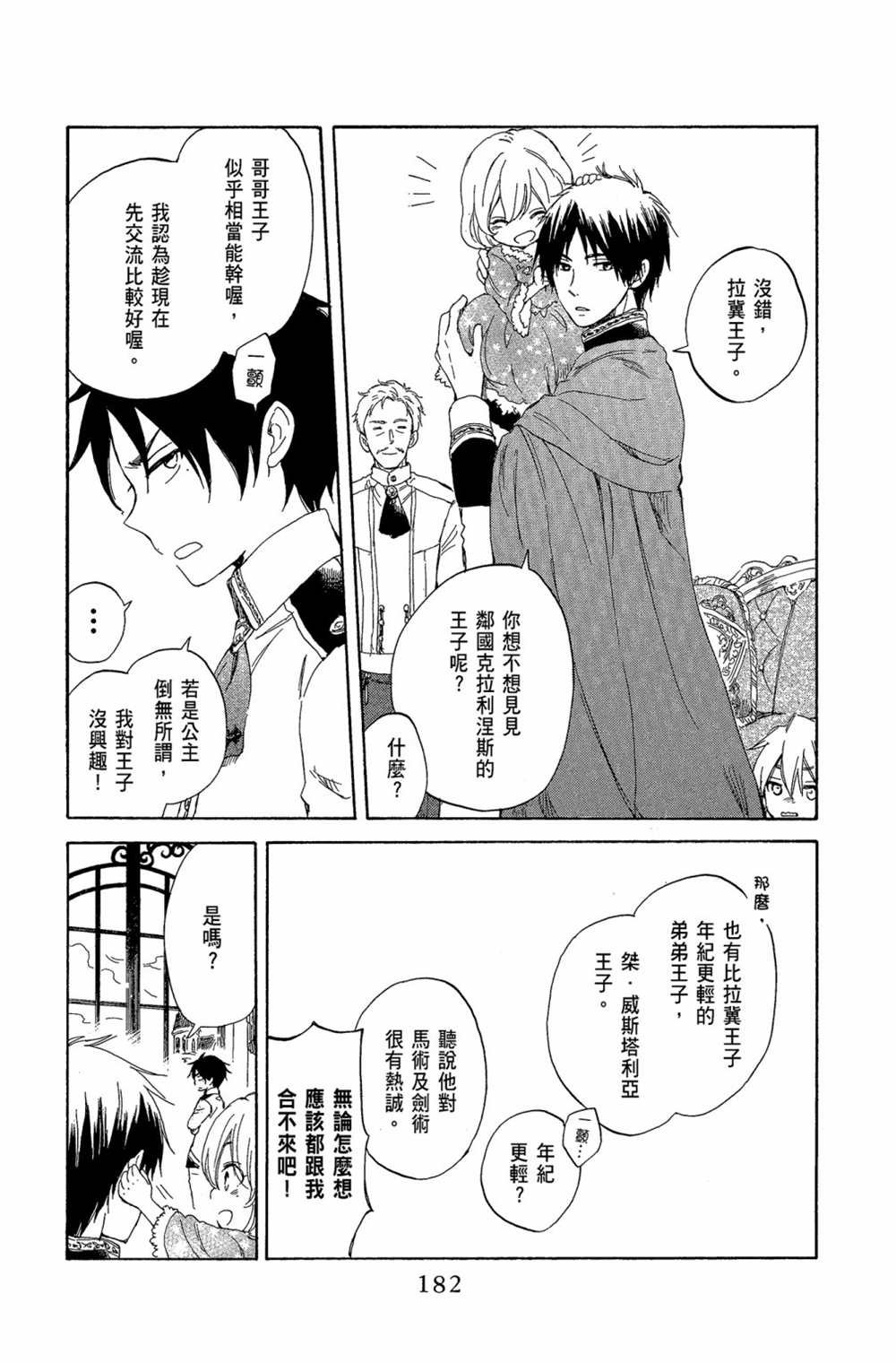 第7卷