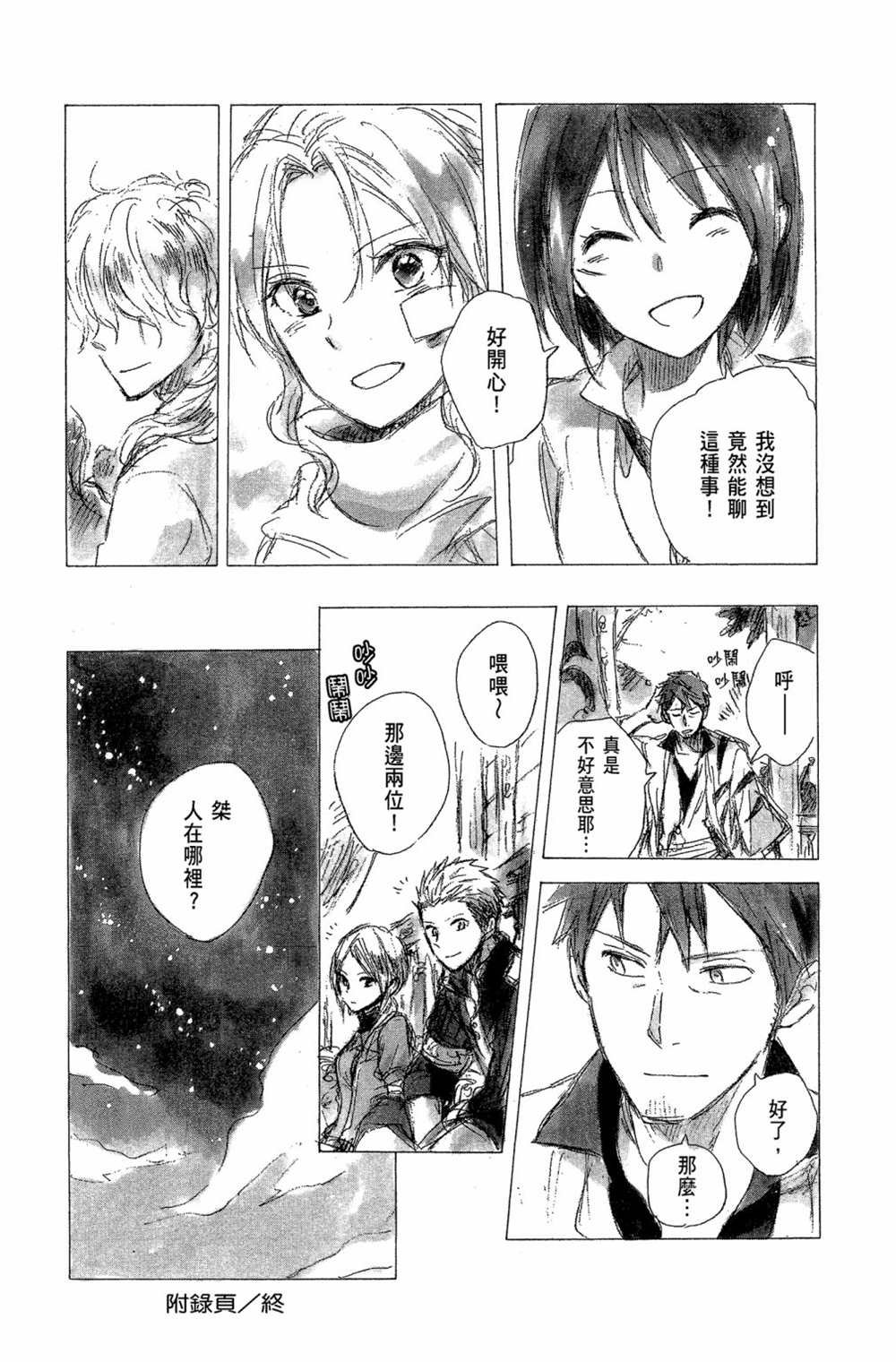 第7卷
