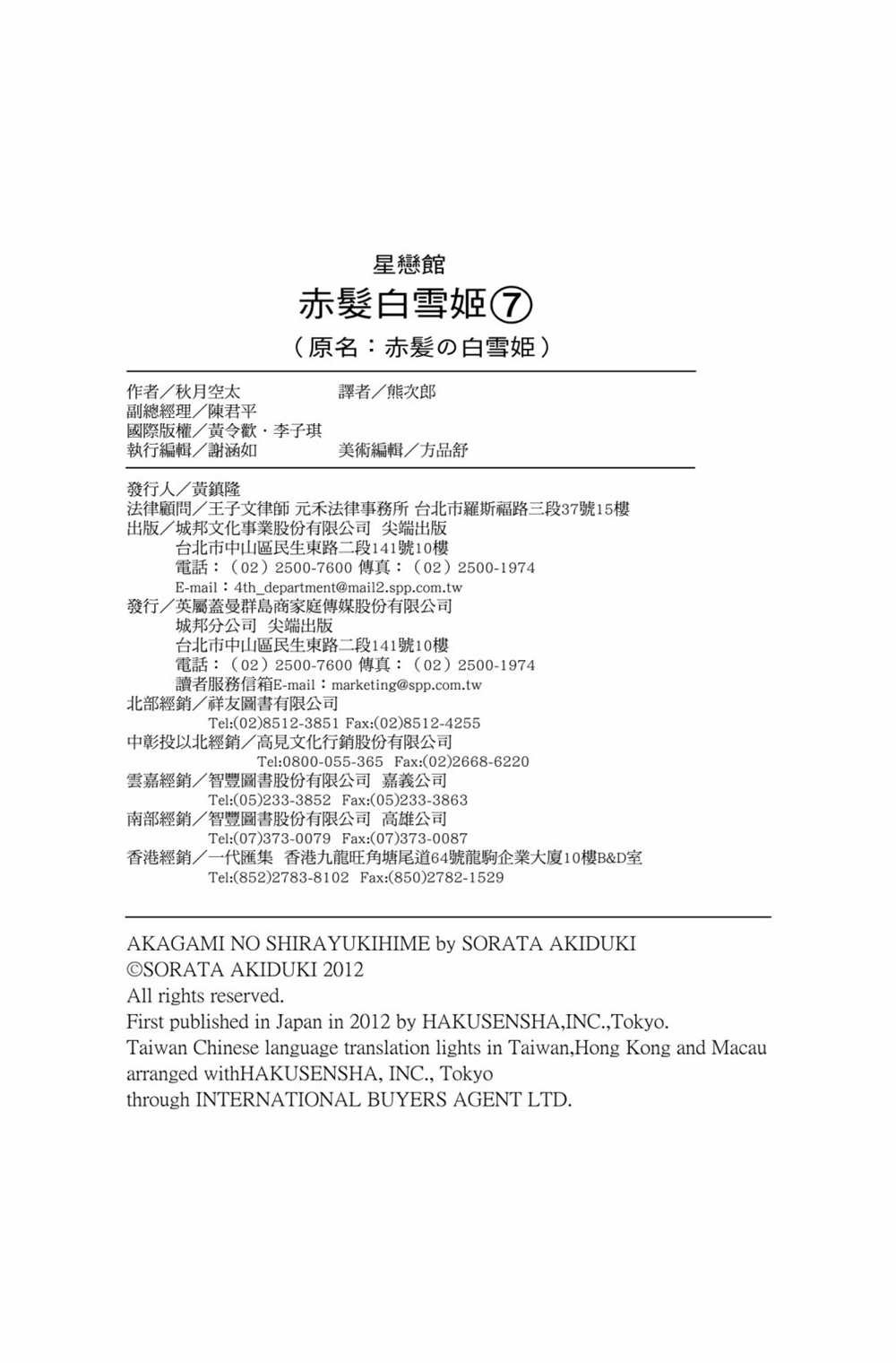 第7卷