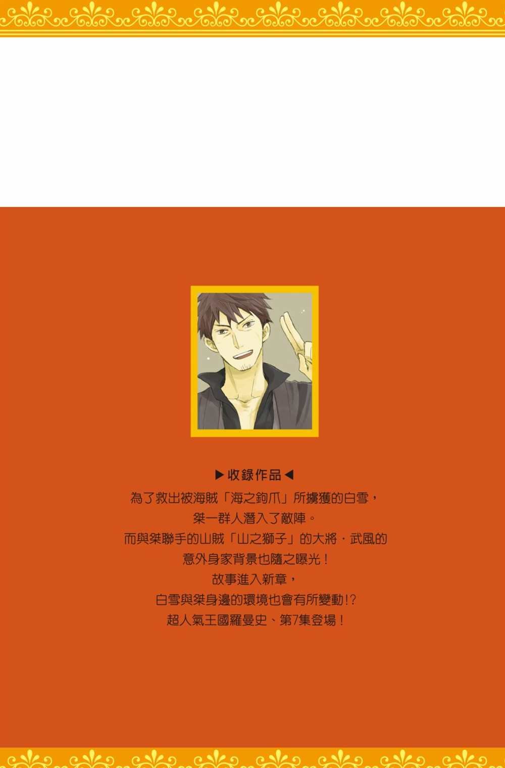 第7卷