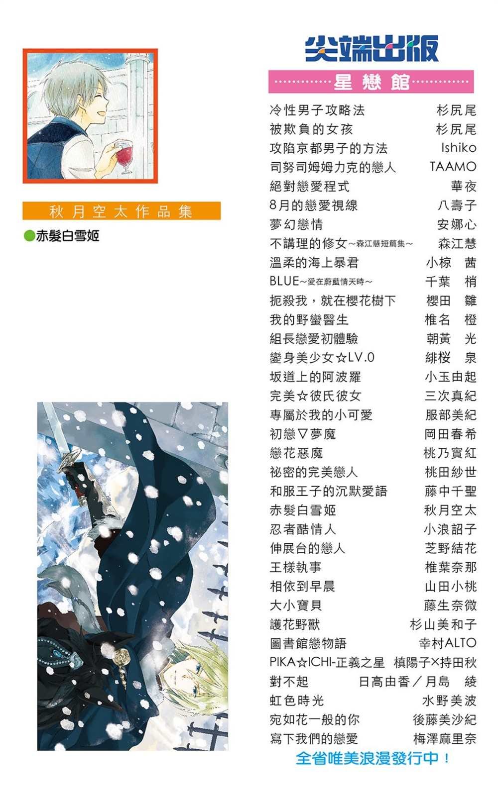 第8卷