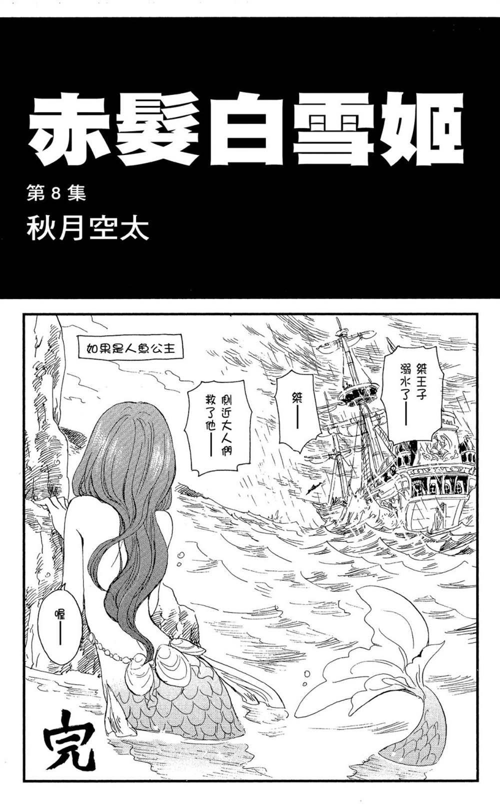 第8卷