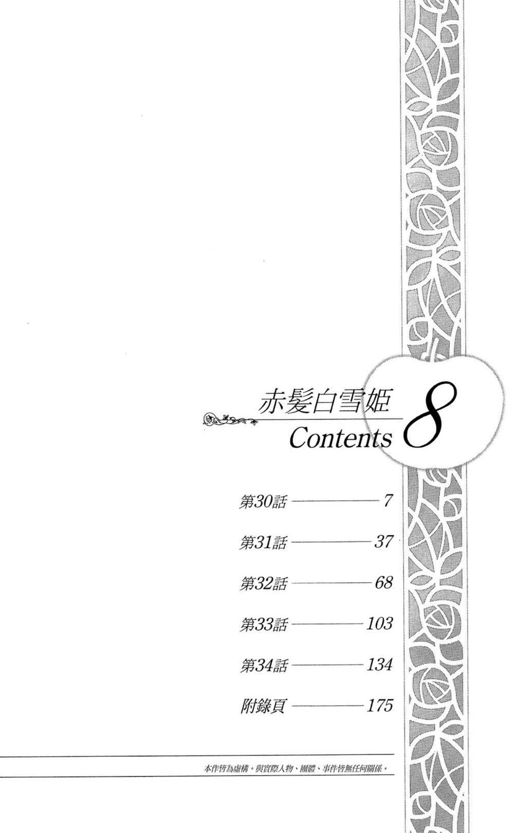 第8卷