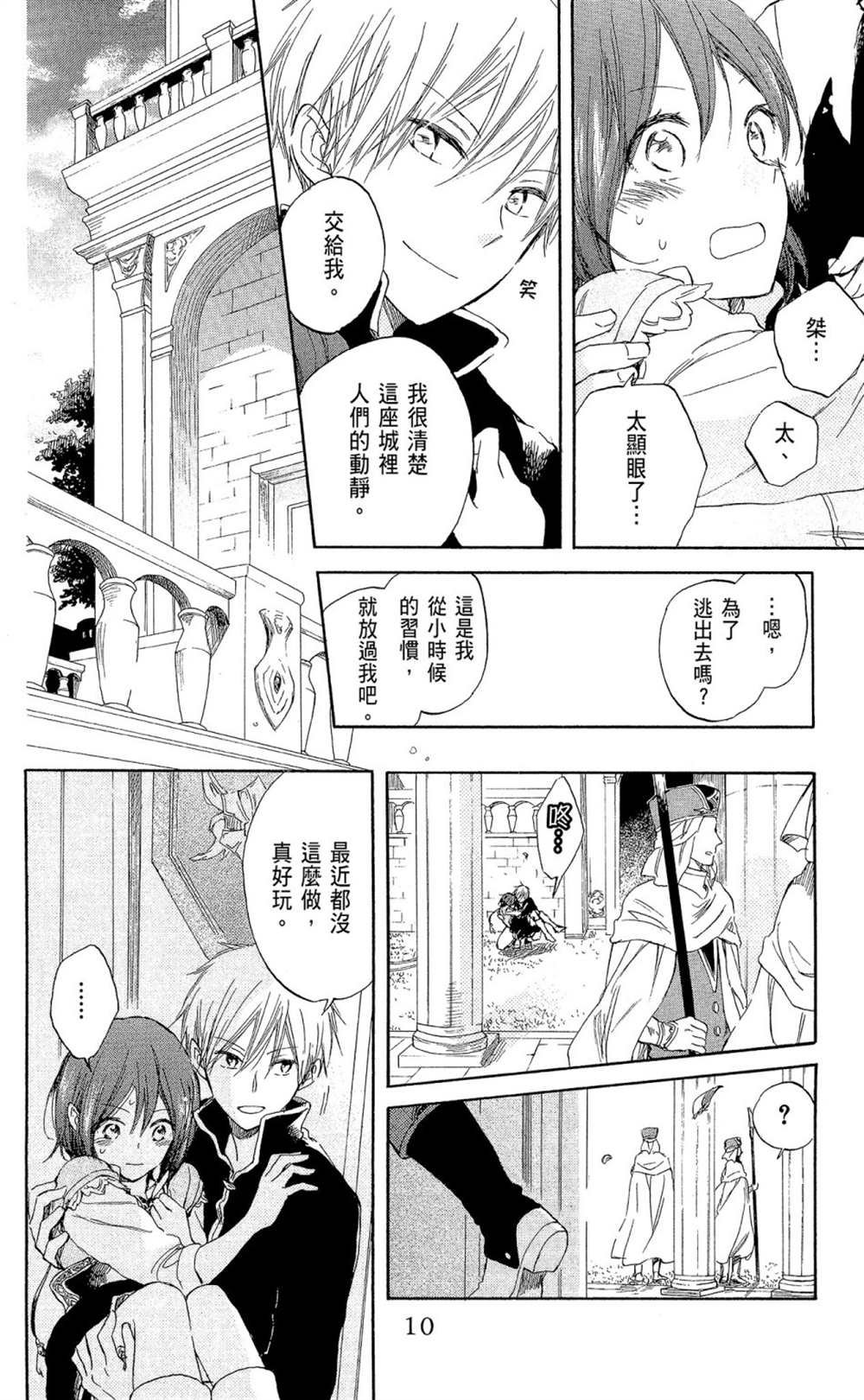 第8卷