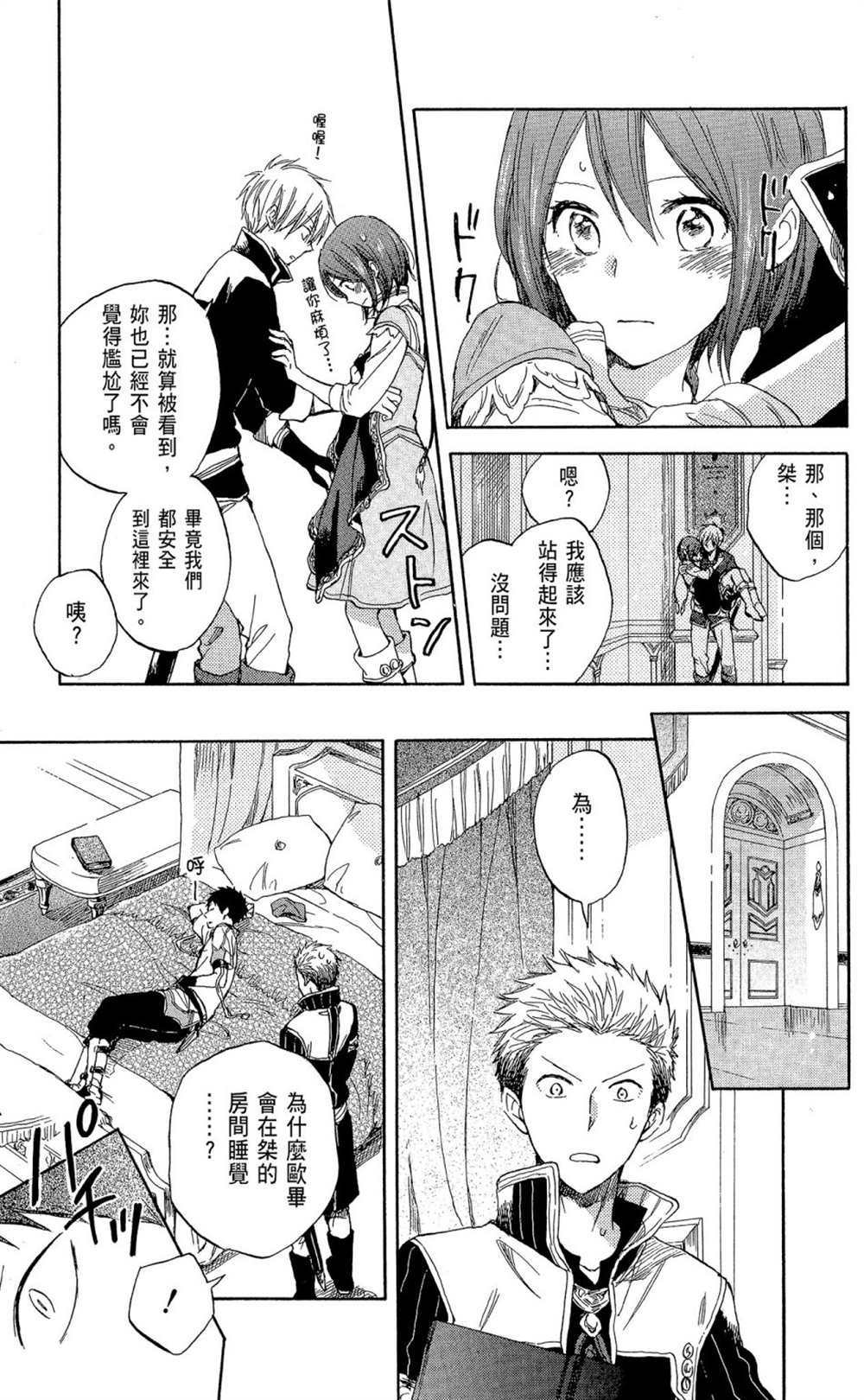 第8卷