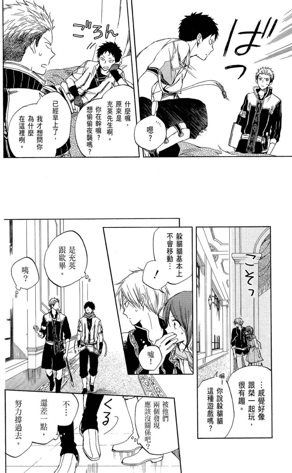 第8卷