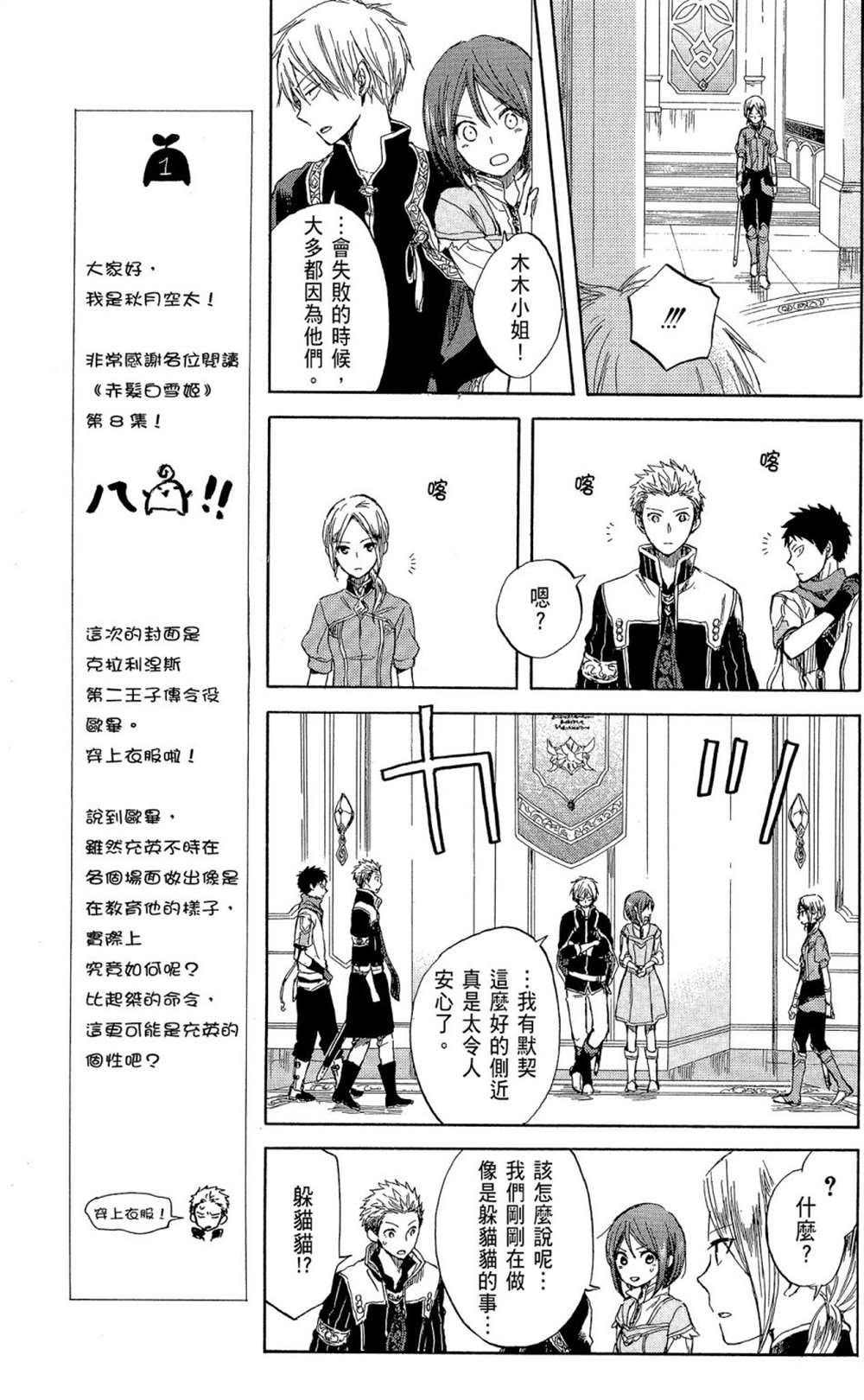 第8卷