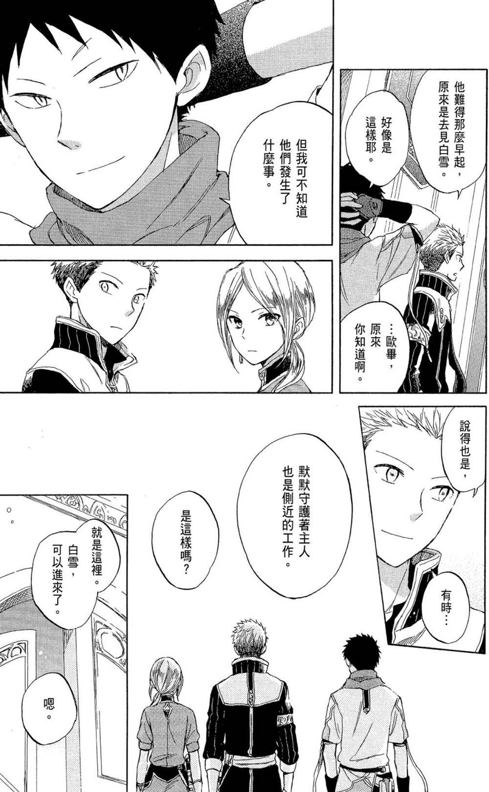 第8卷