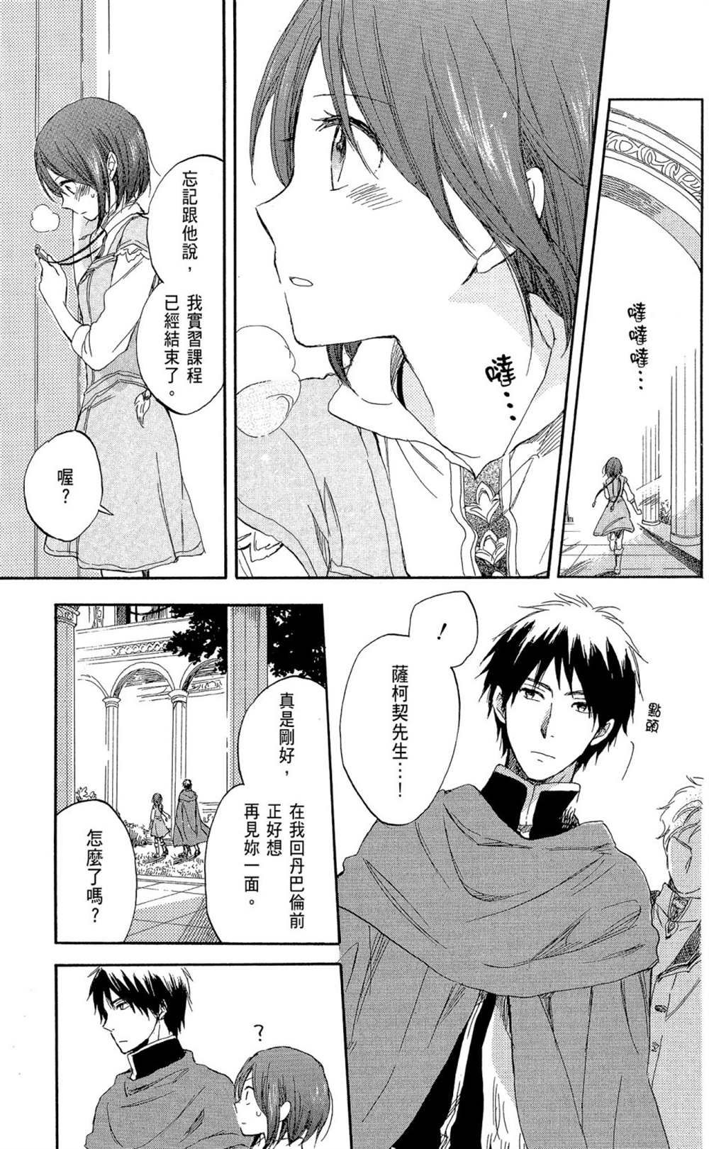 第8卷