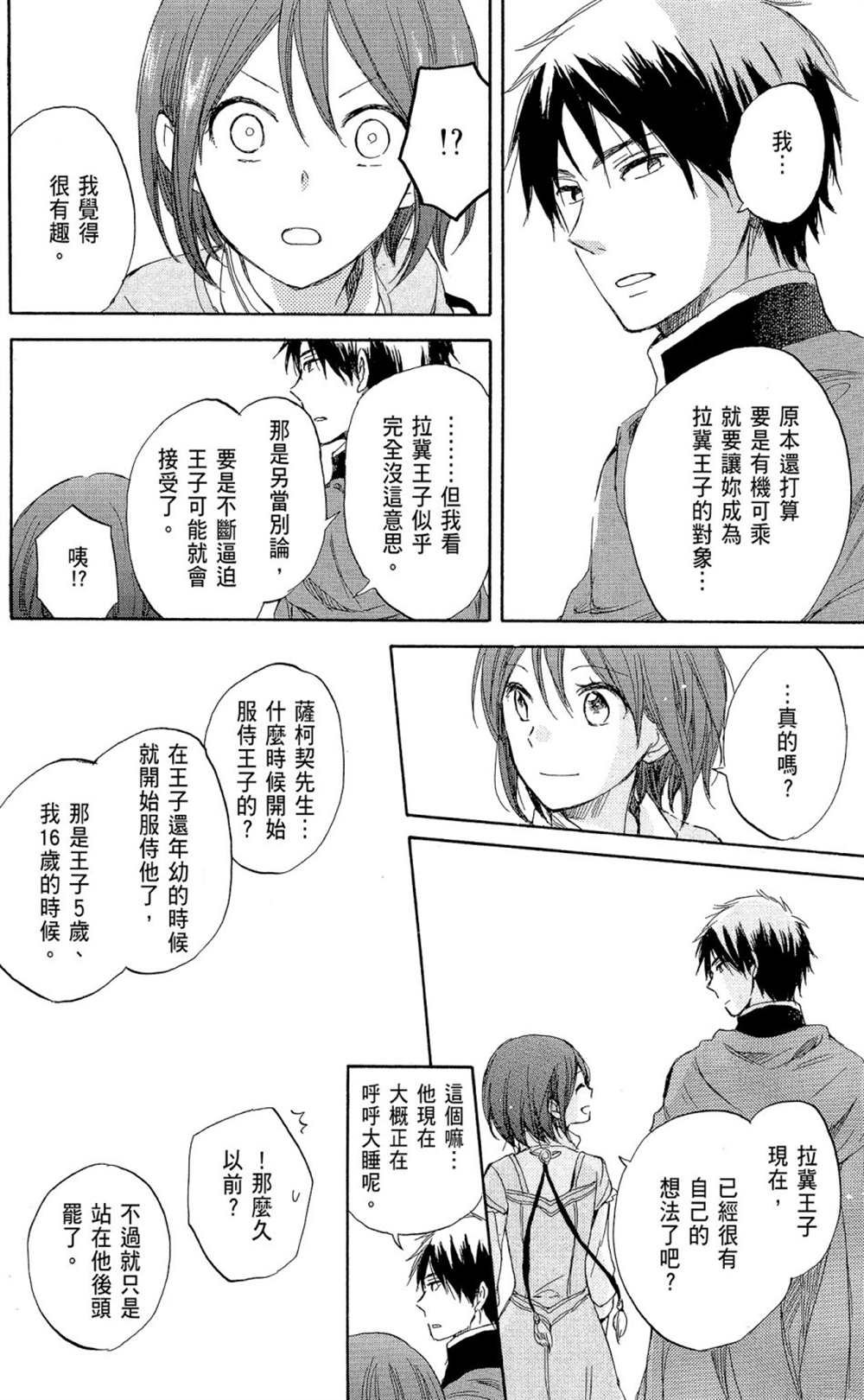 第8卷