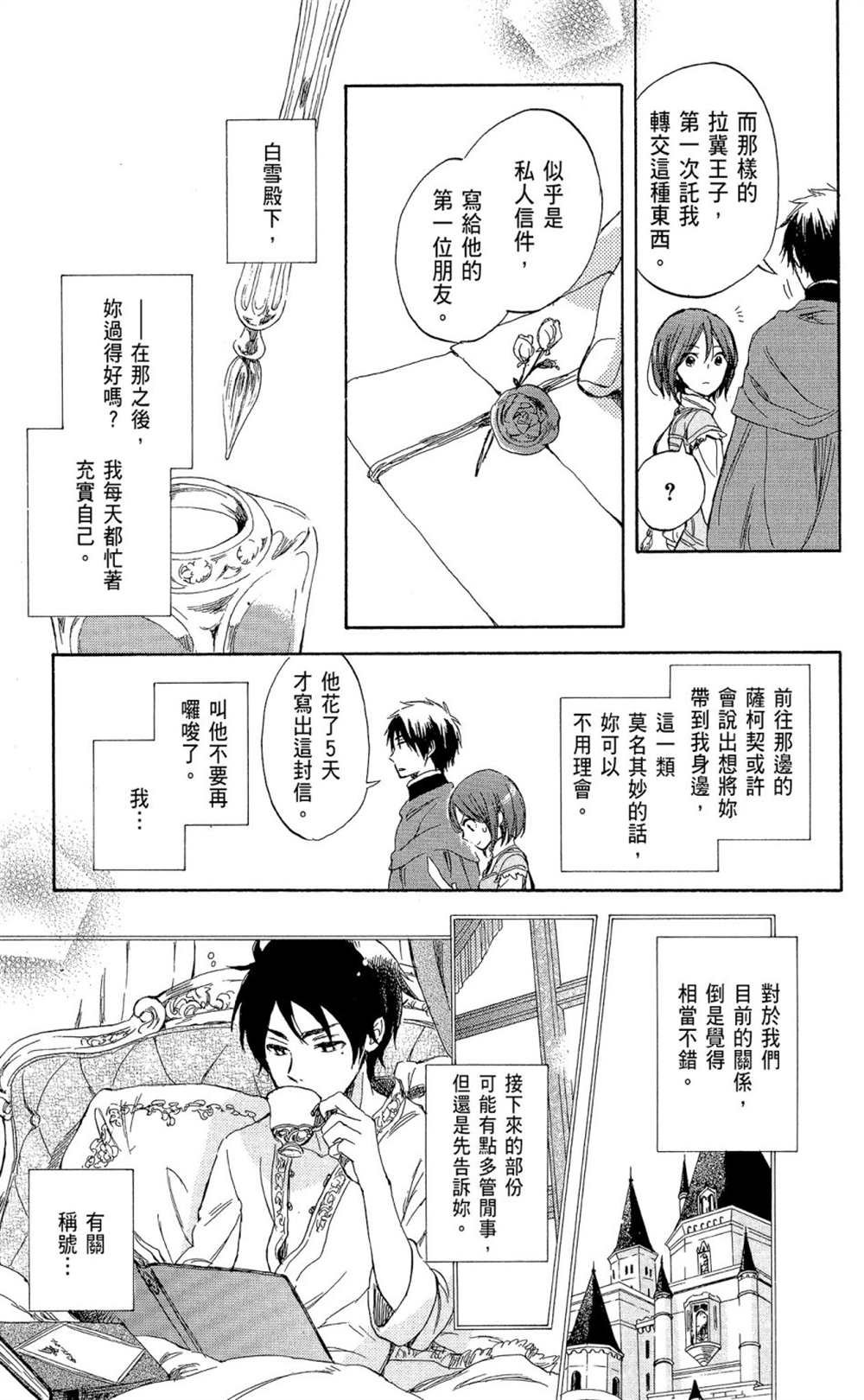 第8卷