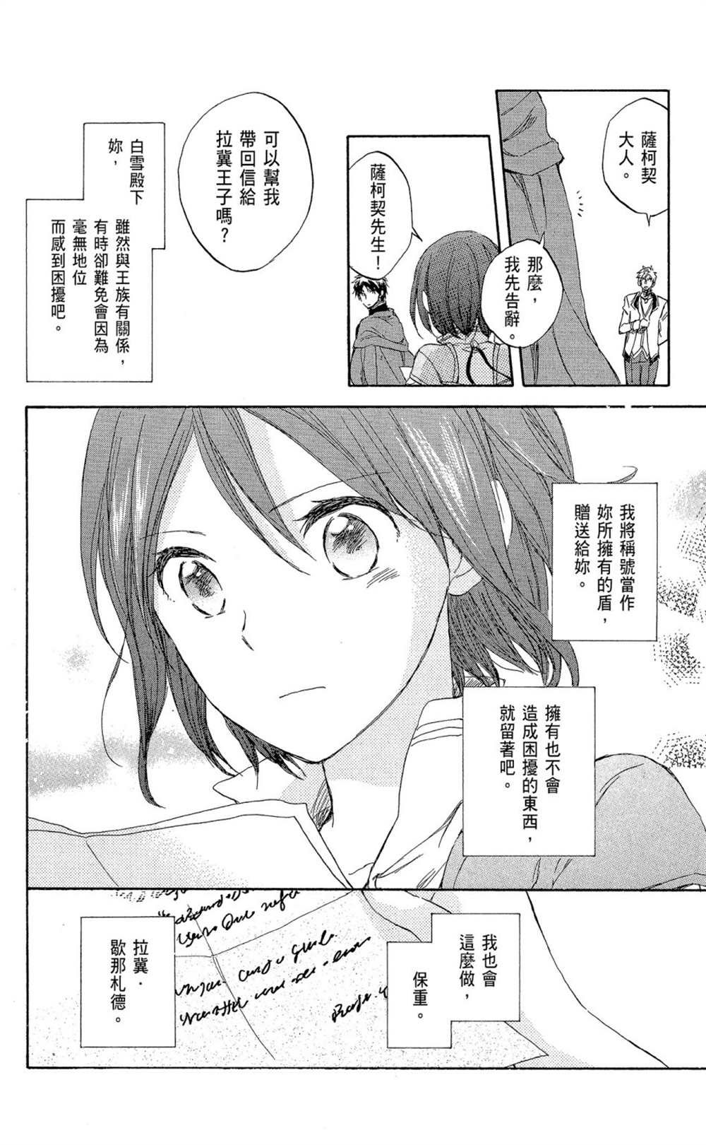 第8卷