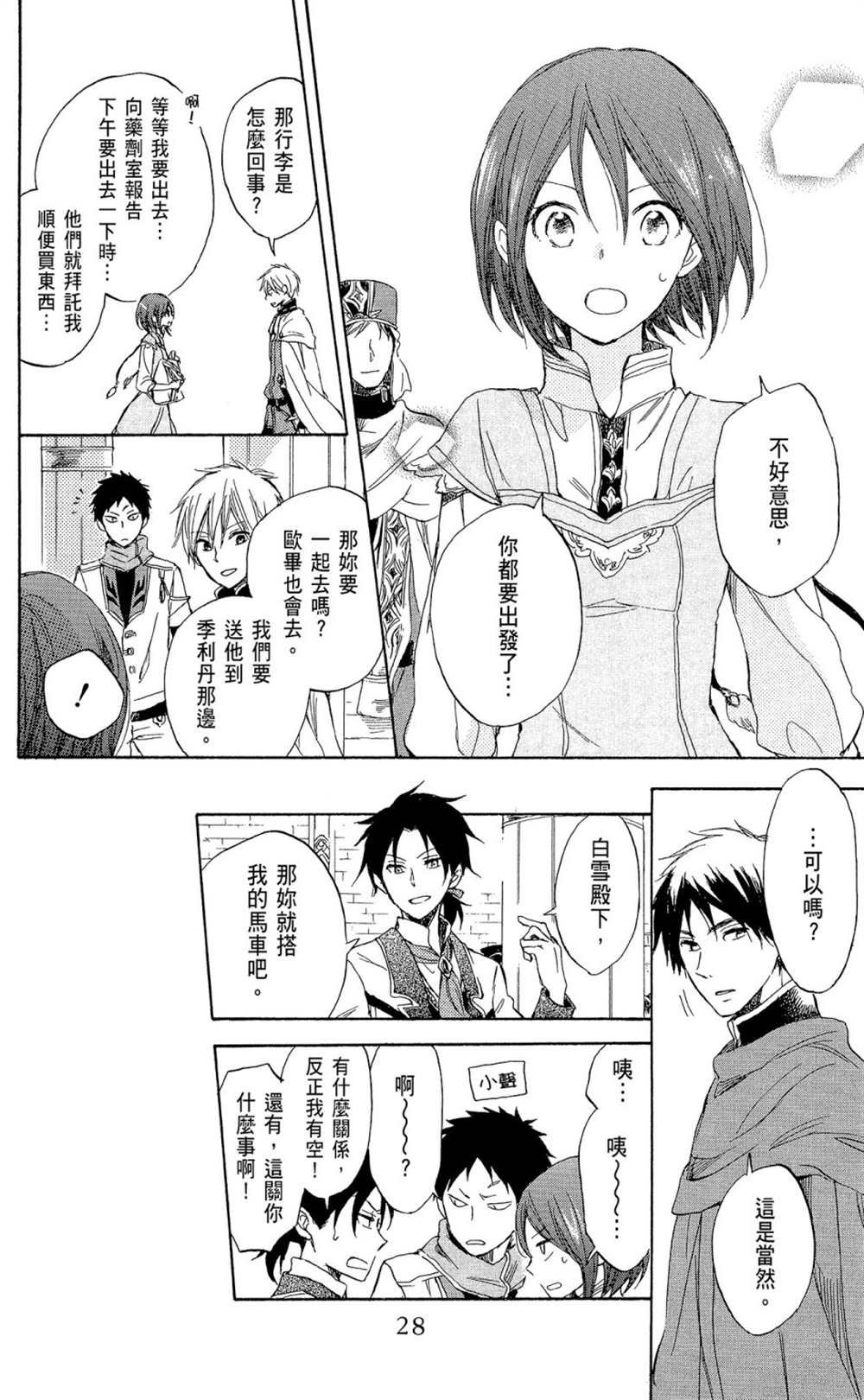 第8卷
