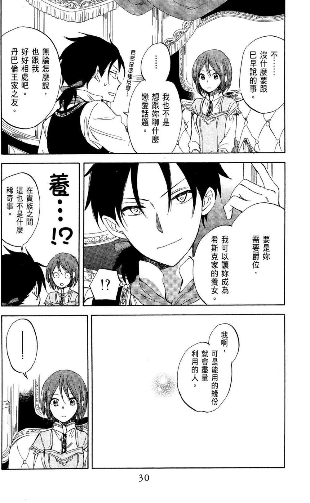第8卷
