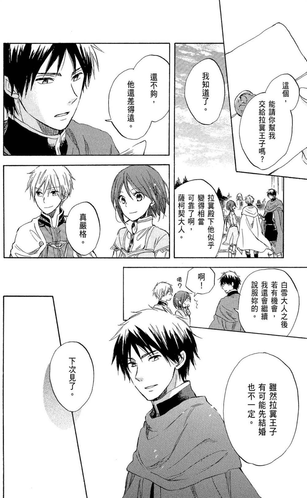 第8卷