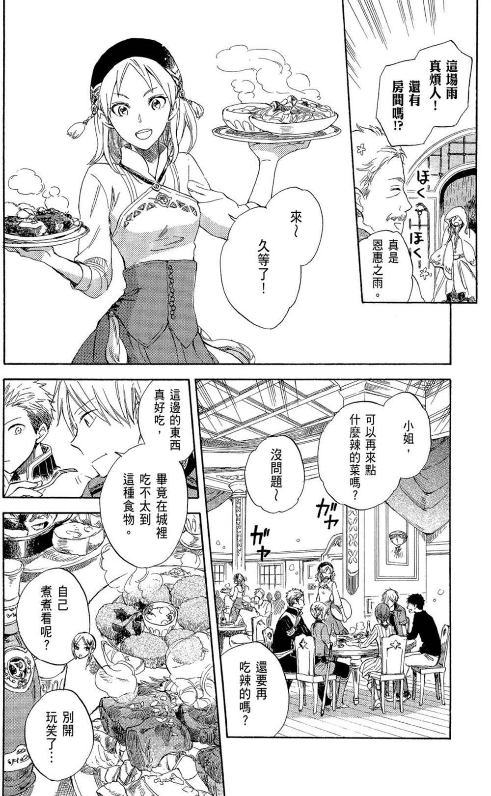 第8卷