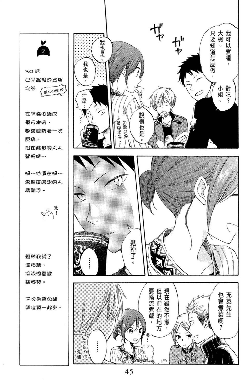 第8卷