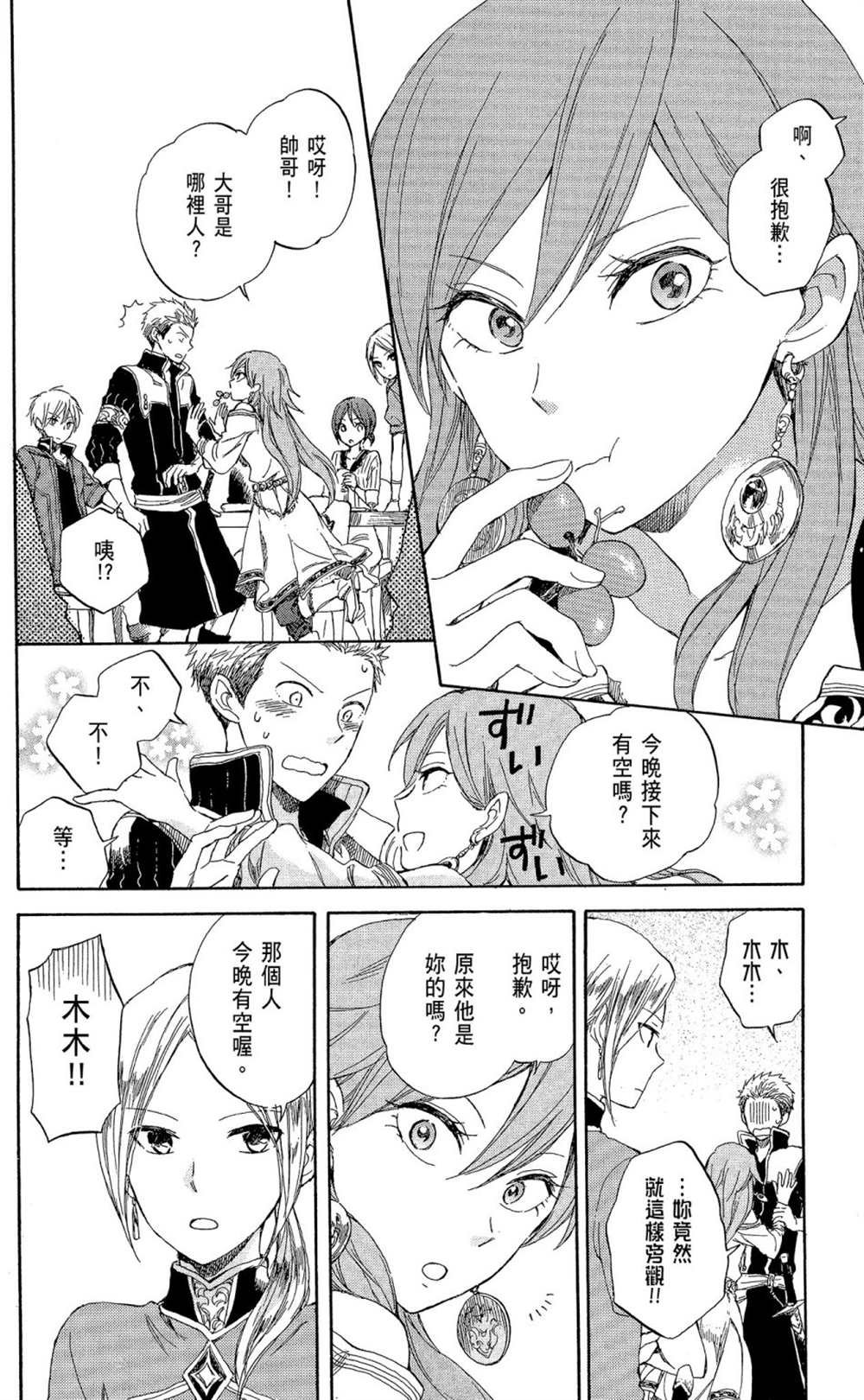 第8卷
