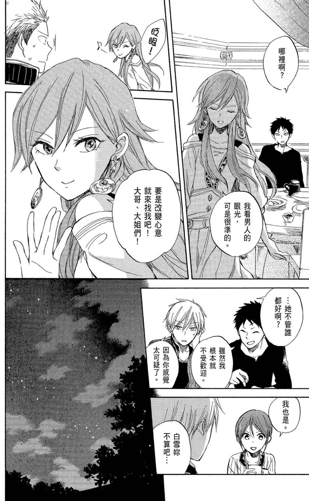 第8卷