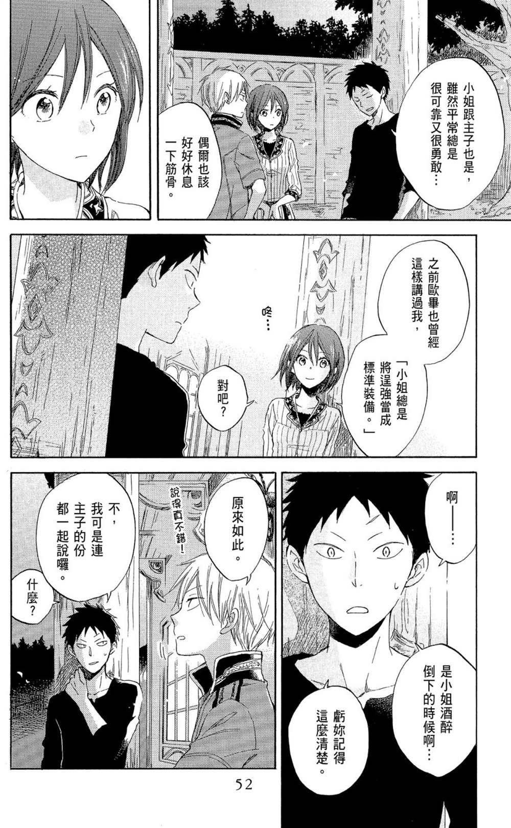 第8卷
