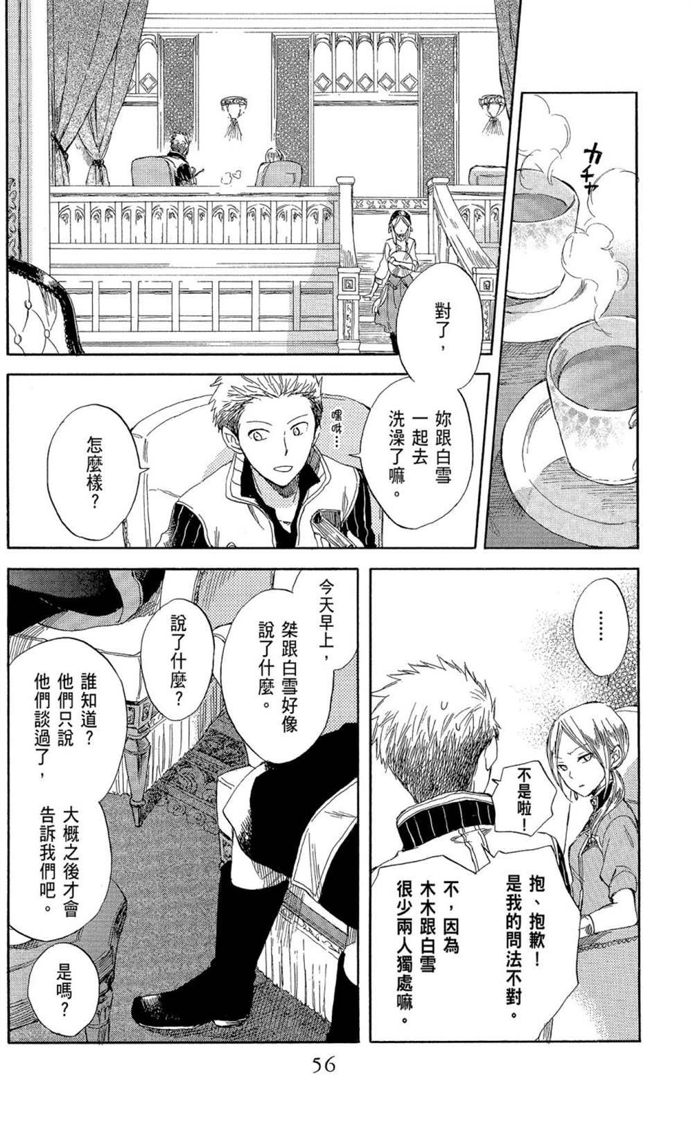 第8卷