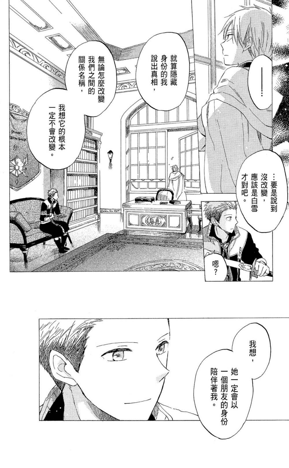 第8卷