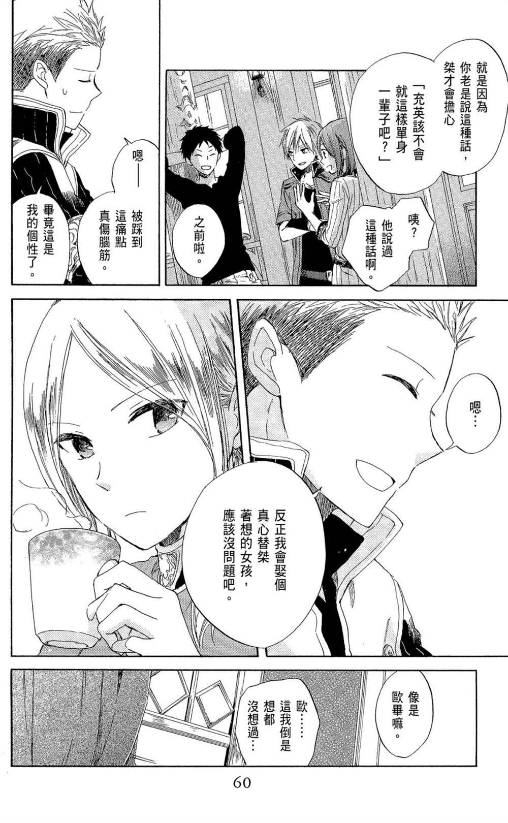 第8卷