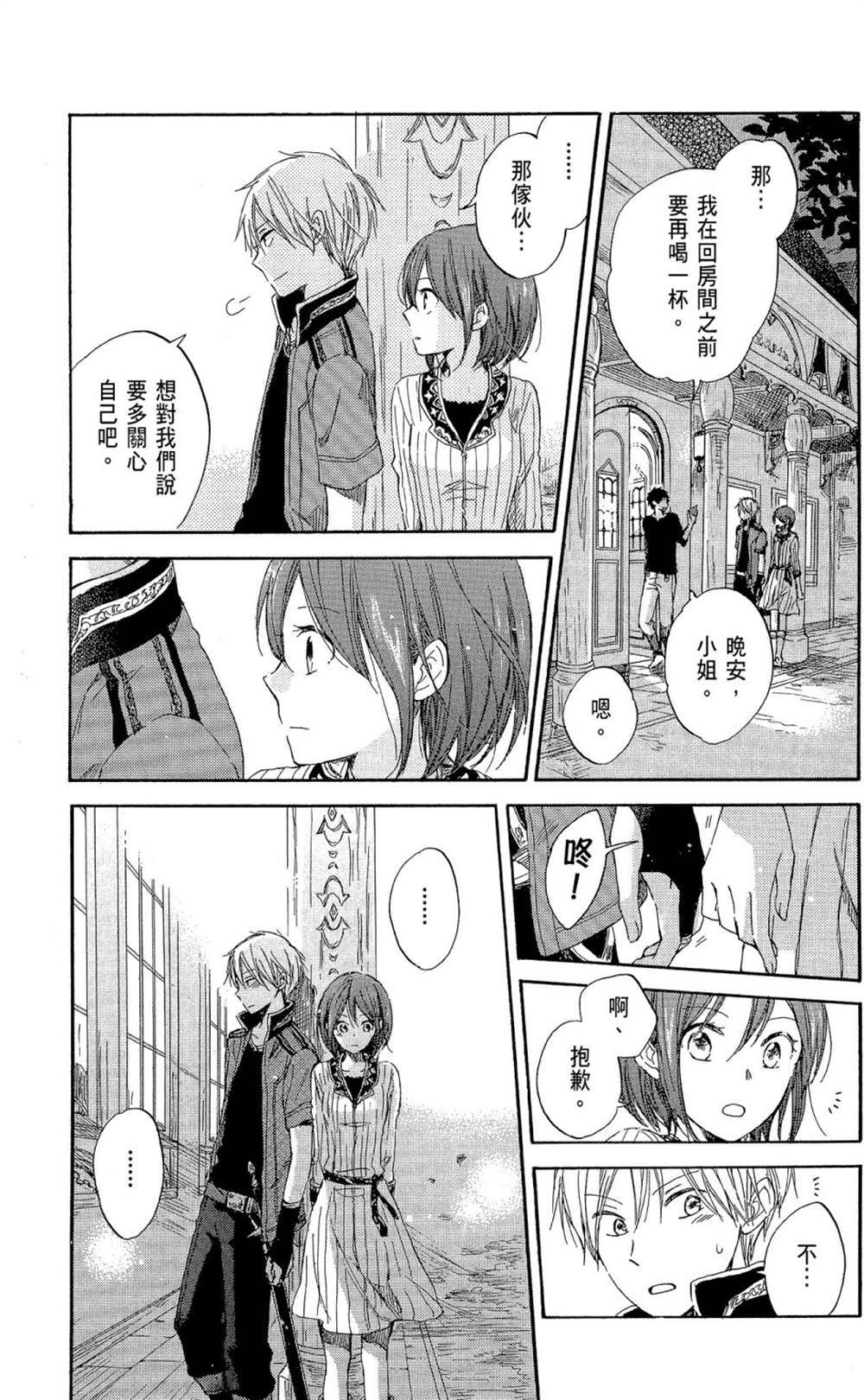 第8卷