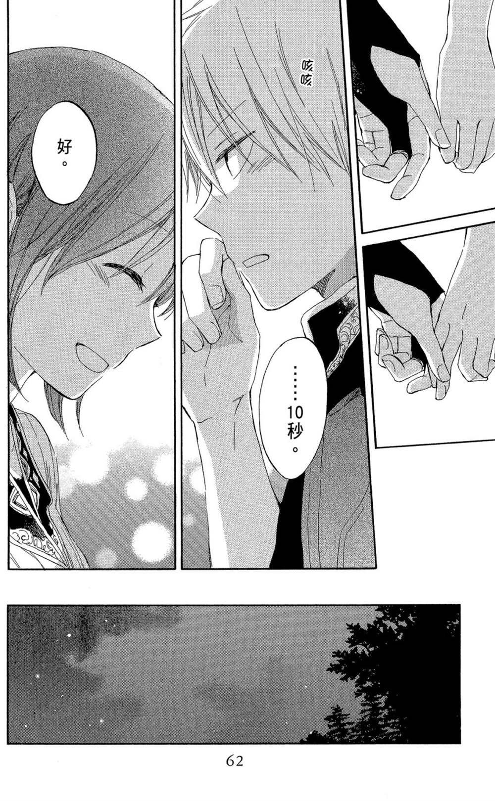 第8卷