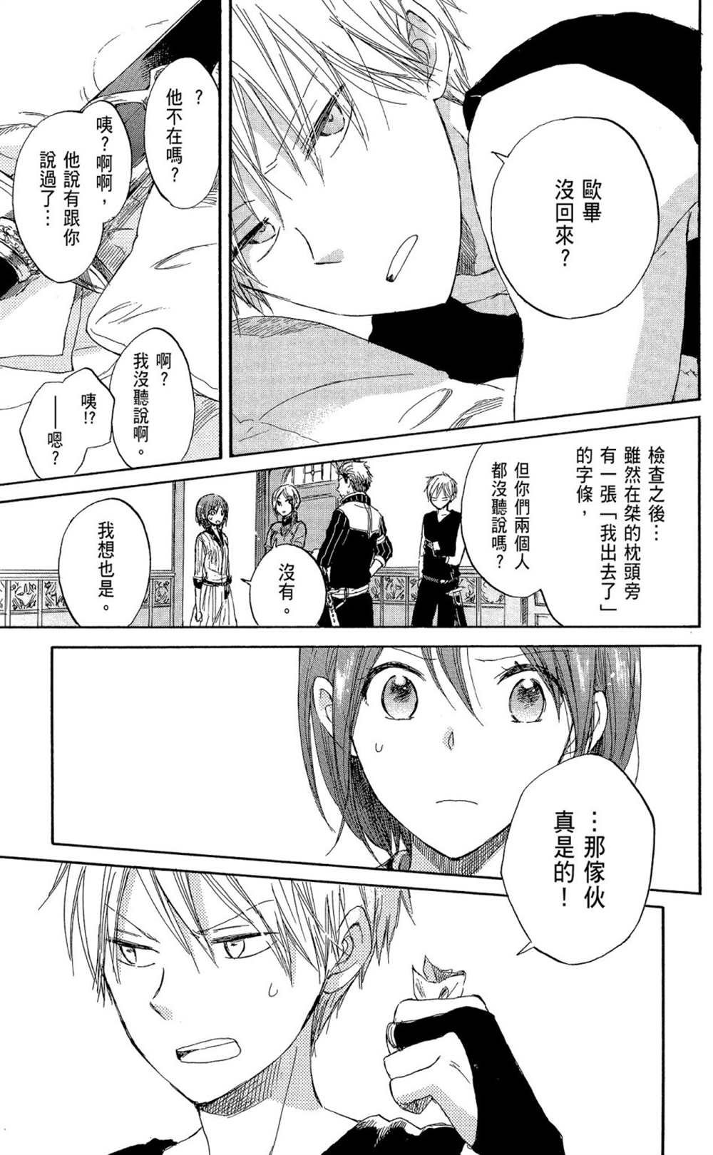 第8卷