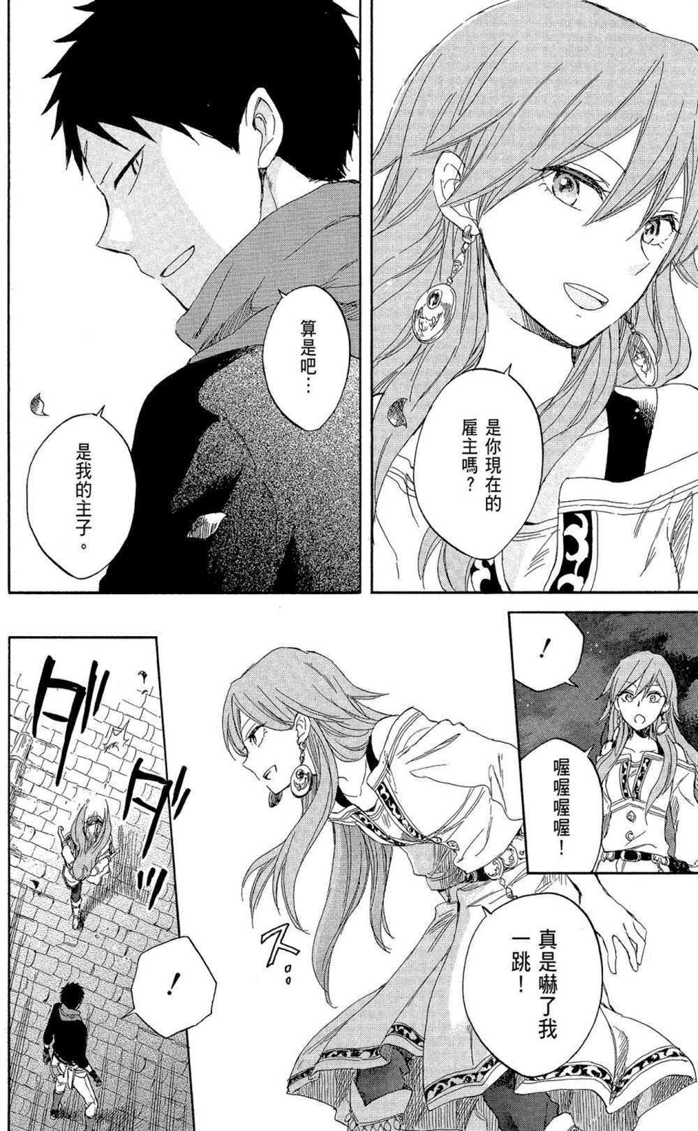 第8卷