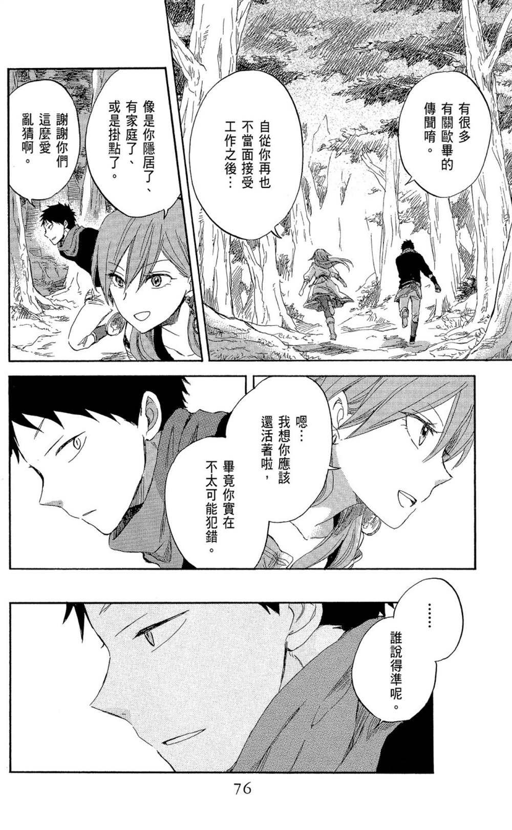 第8卷