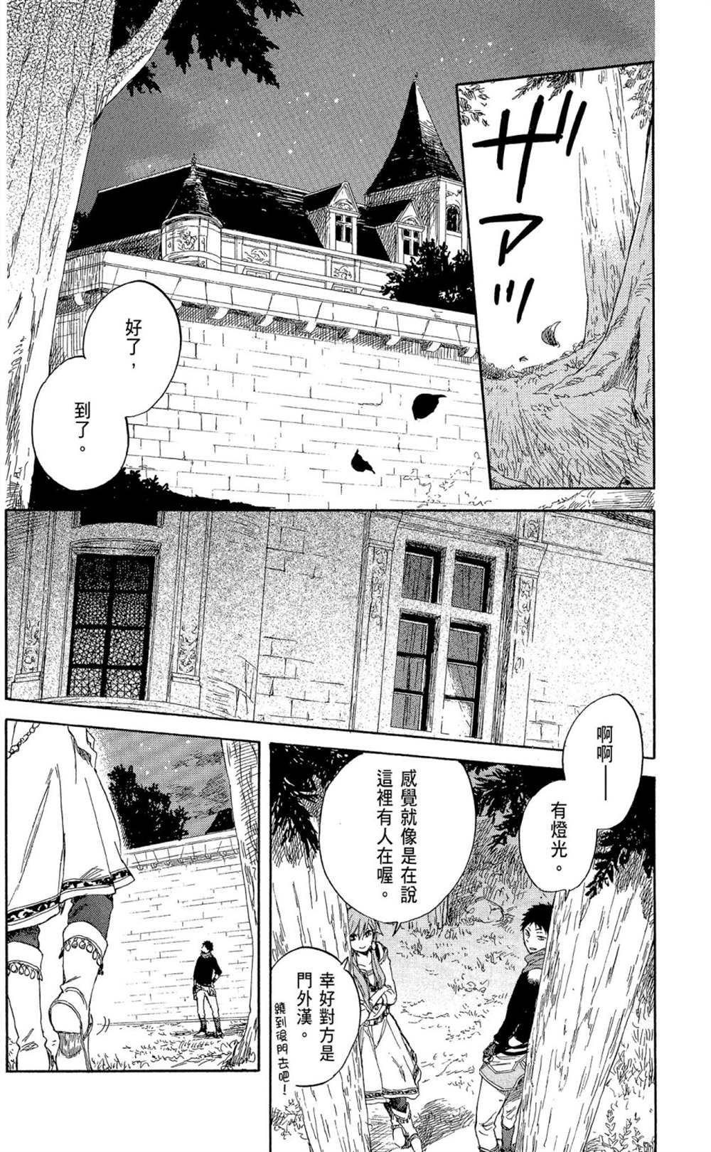 第8卷