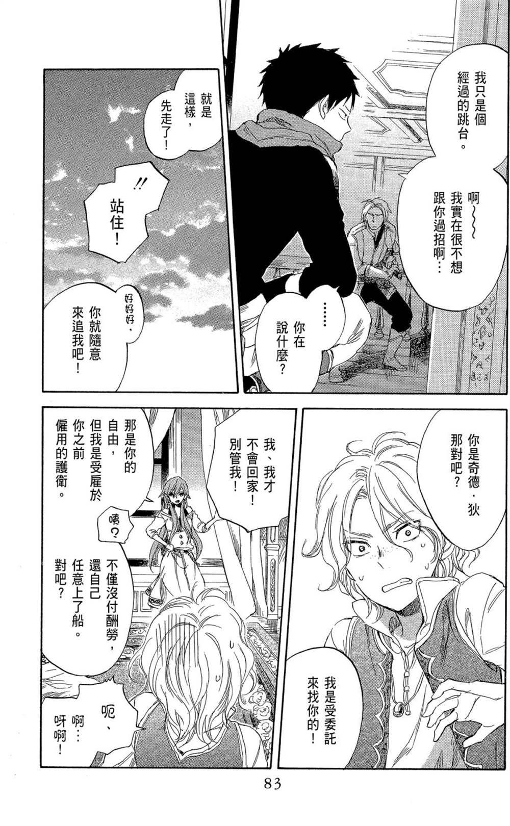 第8卷