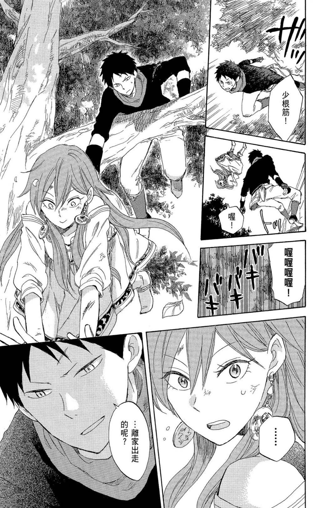 第8卷