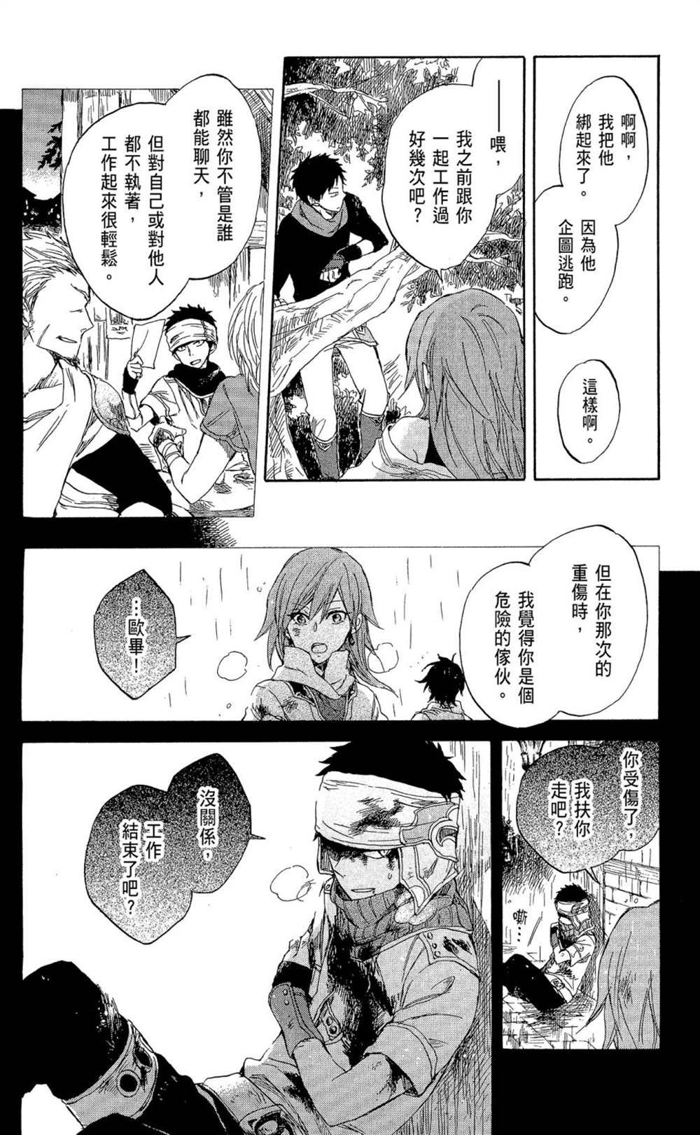 第8卷