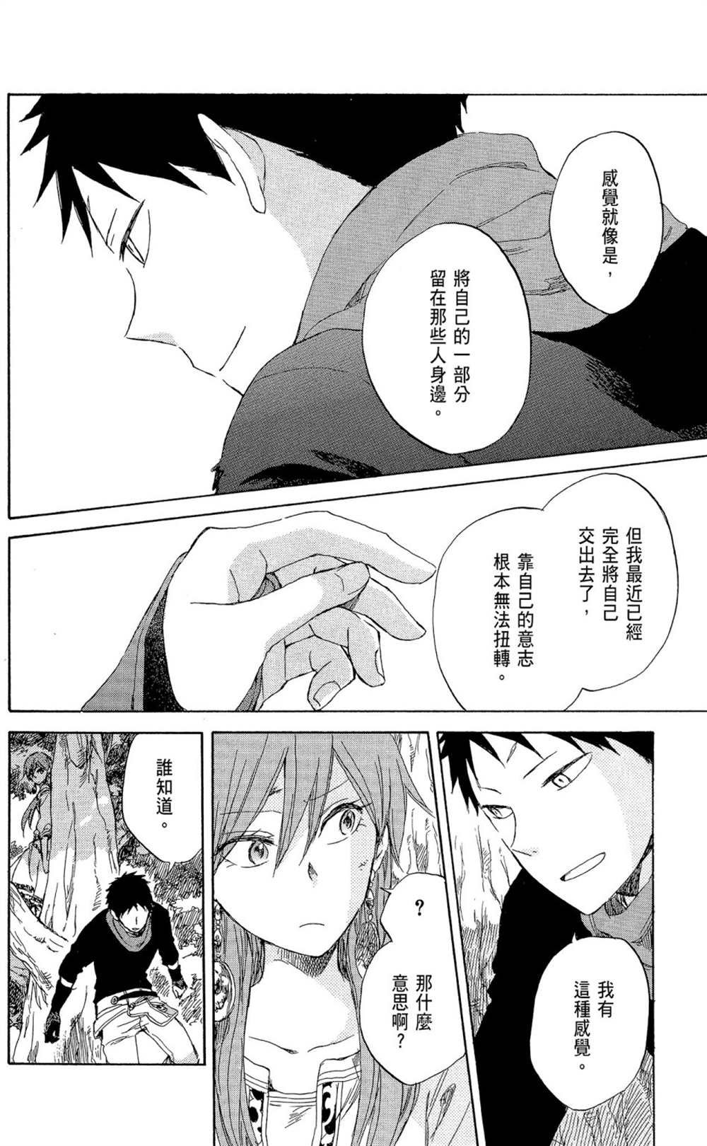 第8卷