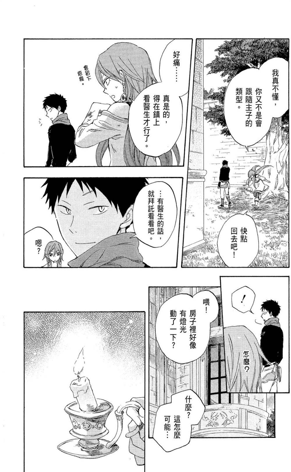 第8卷
