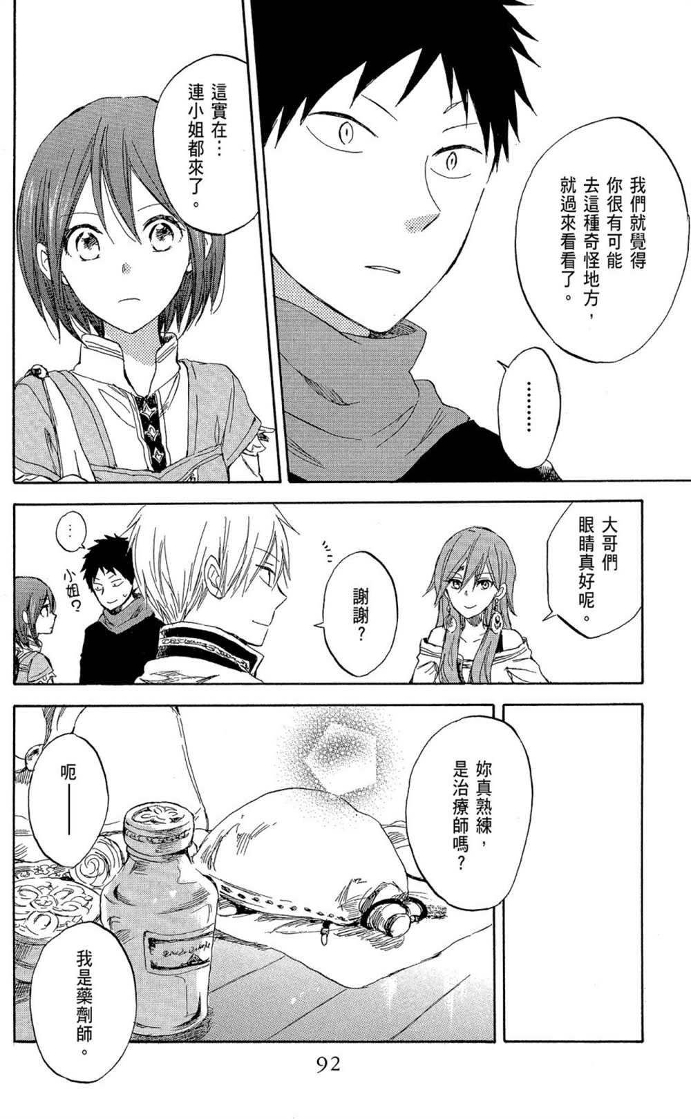 第8卷