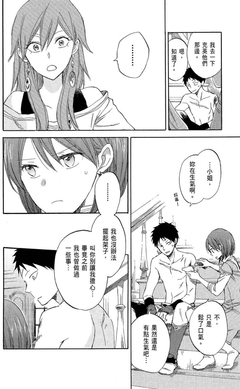 第8卷