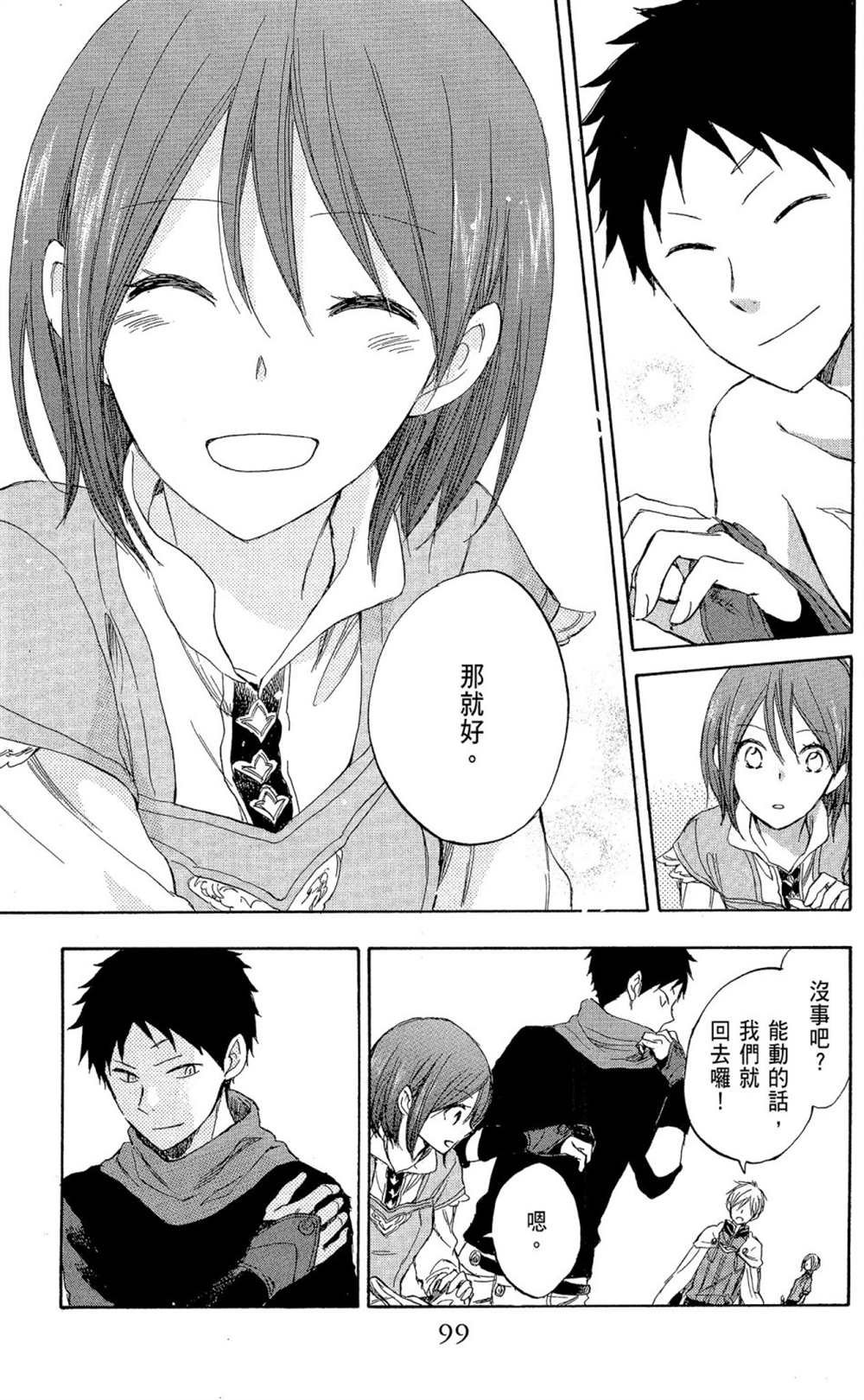 第8卷