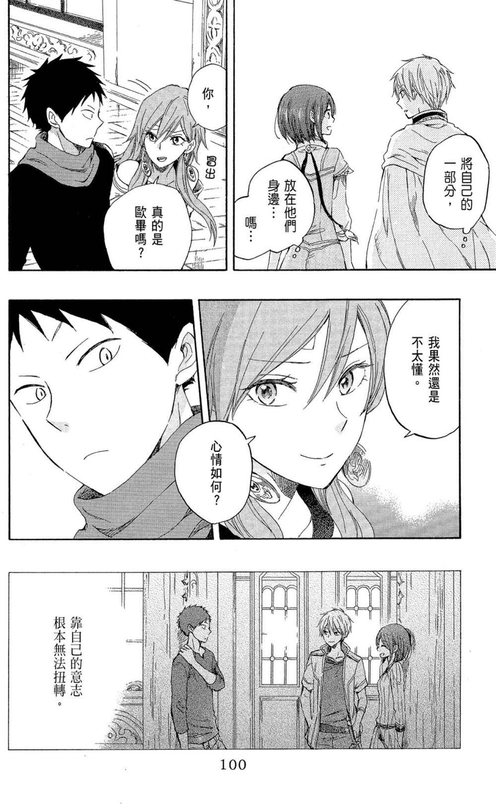 第8卷