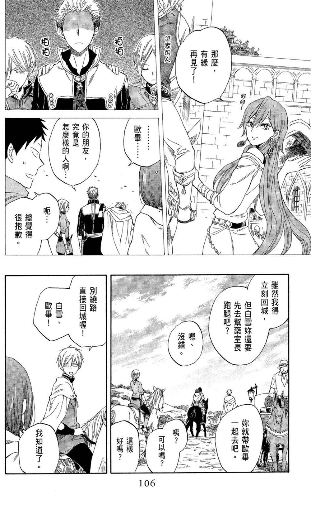 第8卷