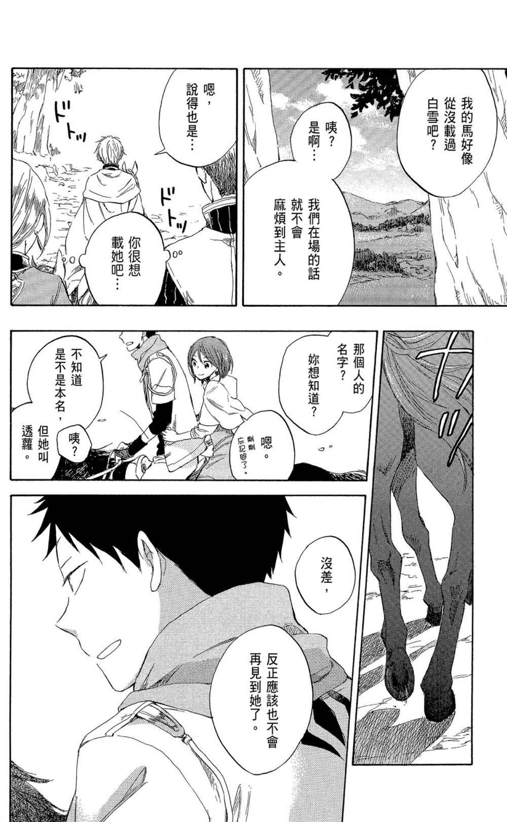 第8卷