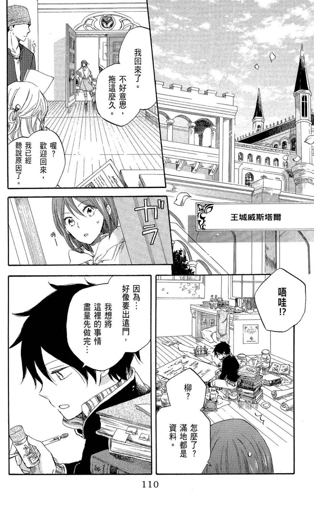 第8卷