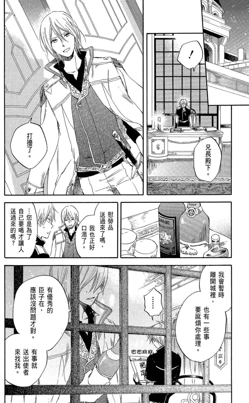 第8卷