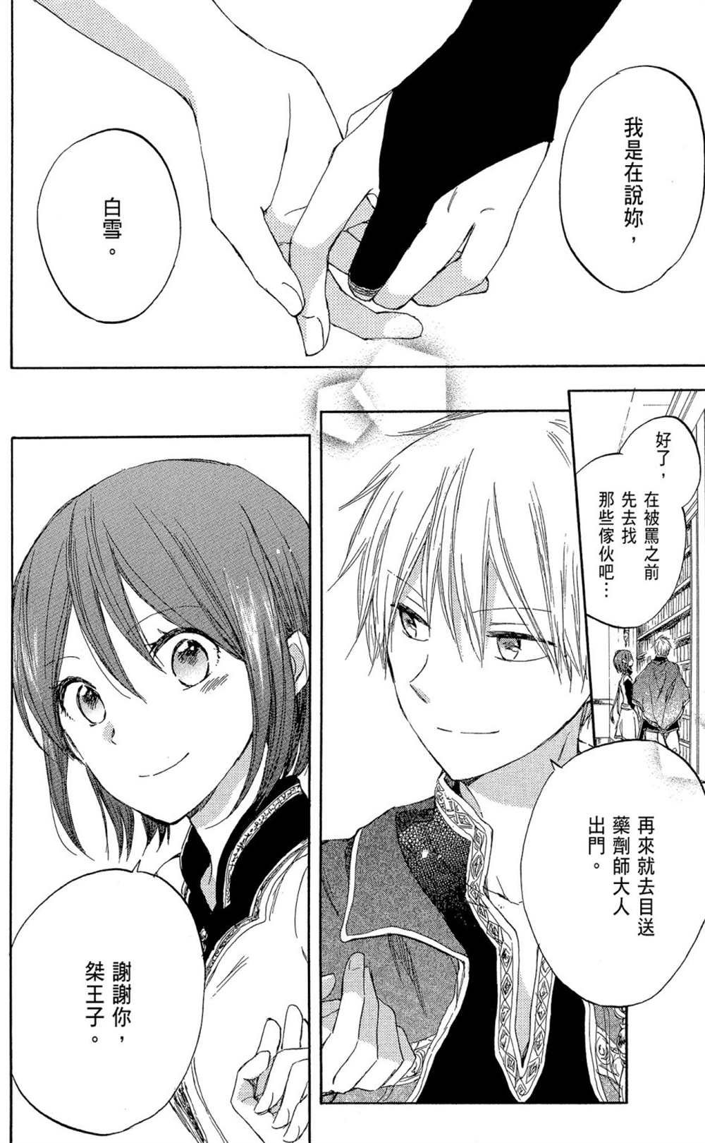 第8卷
